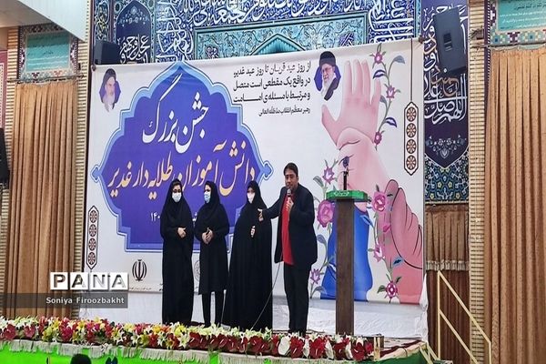 جشن بزرگ دانش آموزان طلایه دار غدیر در بوشهر