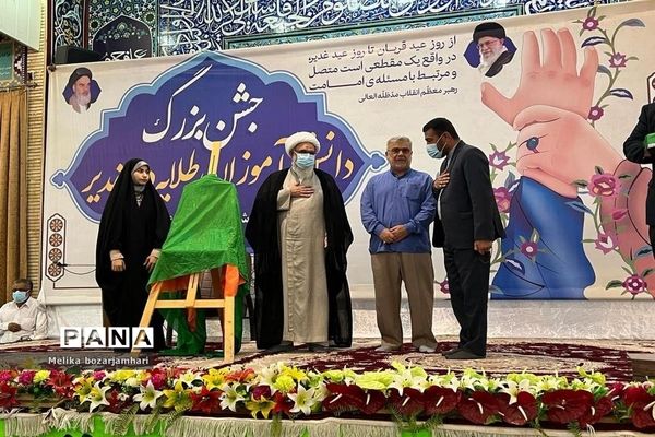 جشن بزرگ دانش آموزان طلایه دار غدیر در بوشهر