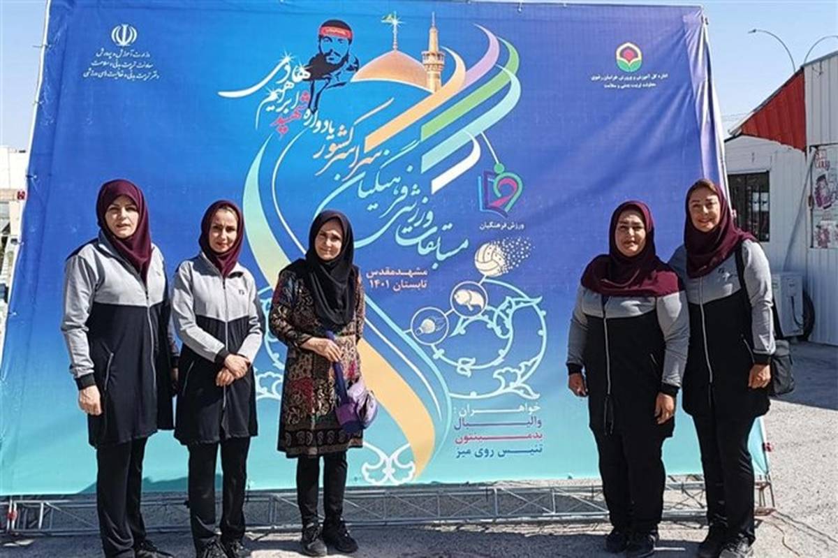 نتایج روز اول مسابقات ورزشی خواهران فرهنگی اعلام شد