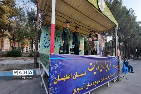 برگزاری مراسم افتتاحیه طرح ولایت خواهران در اصفهان