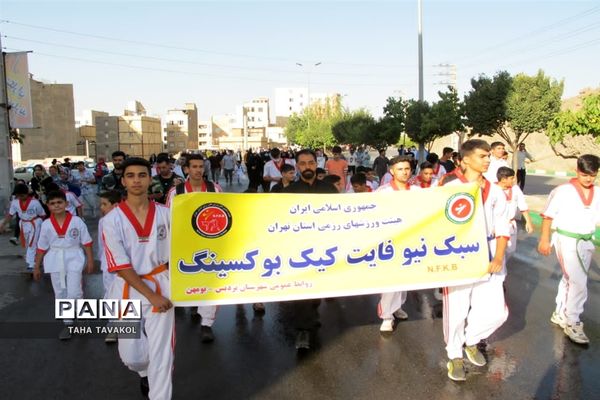 همایش بزرگ پیاده‌روی خانوادگی در شهرستان پردیس