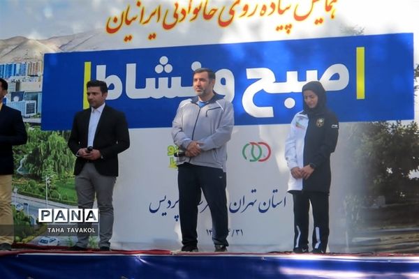 همایش بزرگ پیاده‌روی خانوادگی در شهرستان پردیس