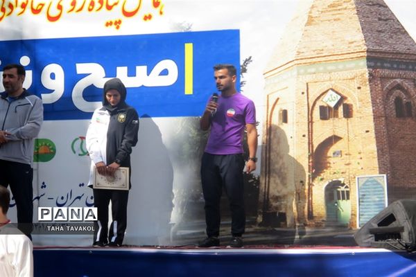 همایش بزرگ پیاده‌روی خانوادگی در شهرستان پردیس