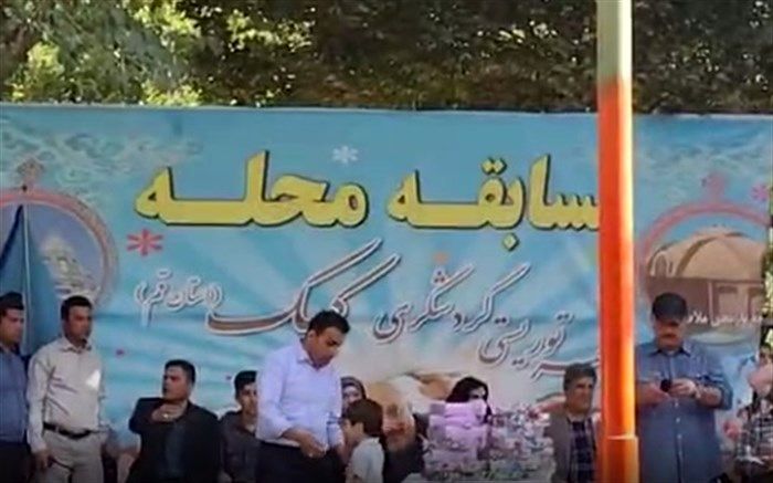 اجرای جنگ شادی «مسابقه محله» در شهر کهک قم