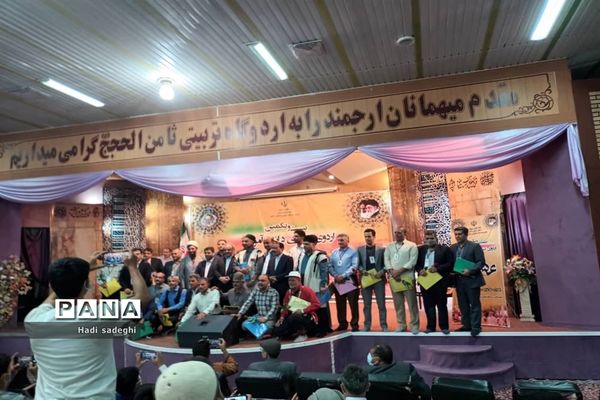 حضور دانش‌آموزان عشایر مازندران در اردوی دانش‌آموزان عشایر کشور