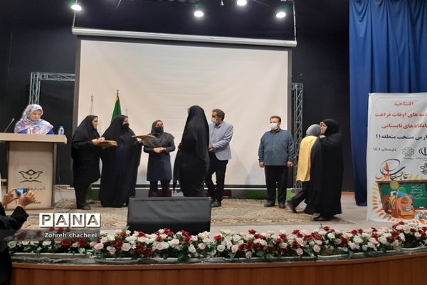 افتتاحیه برنامه‌های اوقات فراغت پایگاه‌های تابستانی مدارس منطقه ۱۱