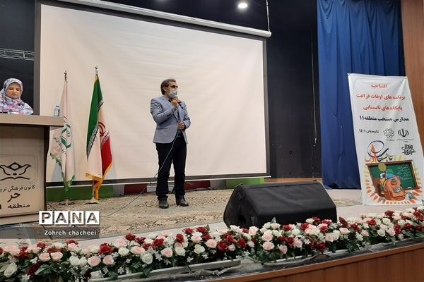 افتتاحیه برنامه‌های اوقات فراغت پایگاه‌های تابستانی مدارس منطقه ۱۱