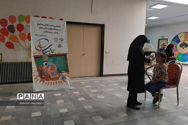 افتتاحیه برنامه‌های اوقات فراغت پایگاه‌های تابستانی مدارس منطقه ۱۱