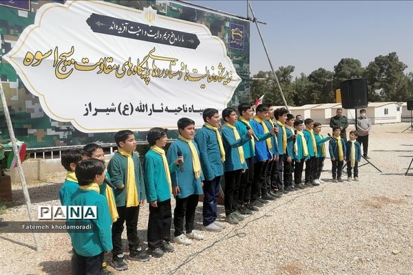 نمایشگاه فعالیت‌ها و دستاوردهای پایگاه‌های مقاومت بسیج اسوه در شیراز