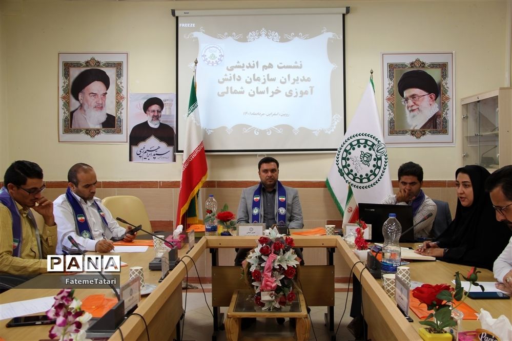 برگزاری نشست هم‌اندیشی مدیران سازمان‌ دانش‌آموزی خراسان شمالی