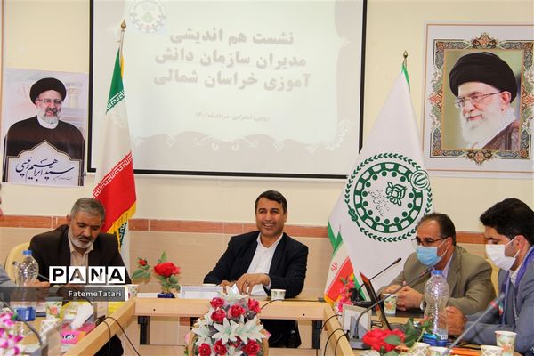 نشست هم‌اندیشی مدیران سازمان دانش‌آموزی با مدیرکل آموزش و پرورش خراسان شمالی