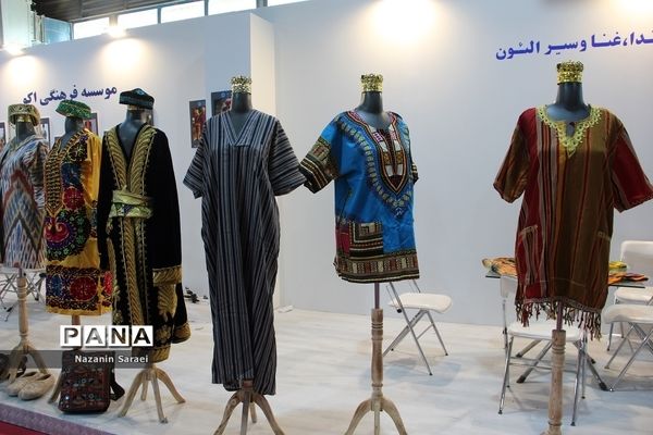 نخستین نمایشگاه تخصصی ایران ویژند 1401