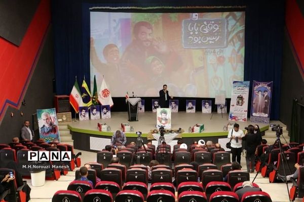 رونمایی ازکتاب «وقتی بابا رئیس بود» -1