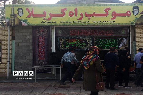 یادواره ۲۷۵ شهید شهرستان ملارد