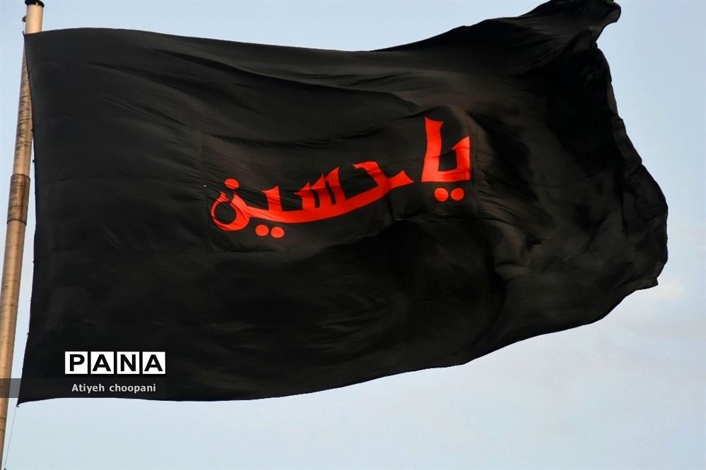 اهتزاز پرچم سیاه اباعبدالله الحسین(ع) در دارالمومنین تهران منطقه ۱۴