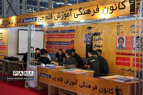 نمایشگاه دستاوردهای مراکز و مدارس غیردولتی