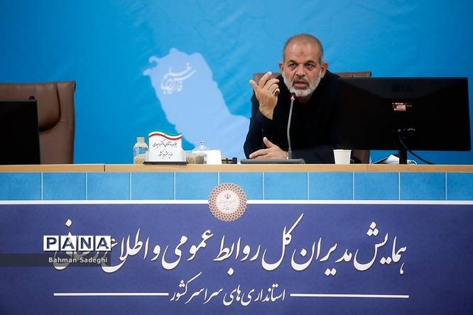 همایش مدیران روابط عمومی استانداریهای سراسر کشور