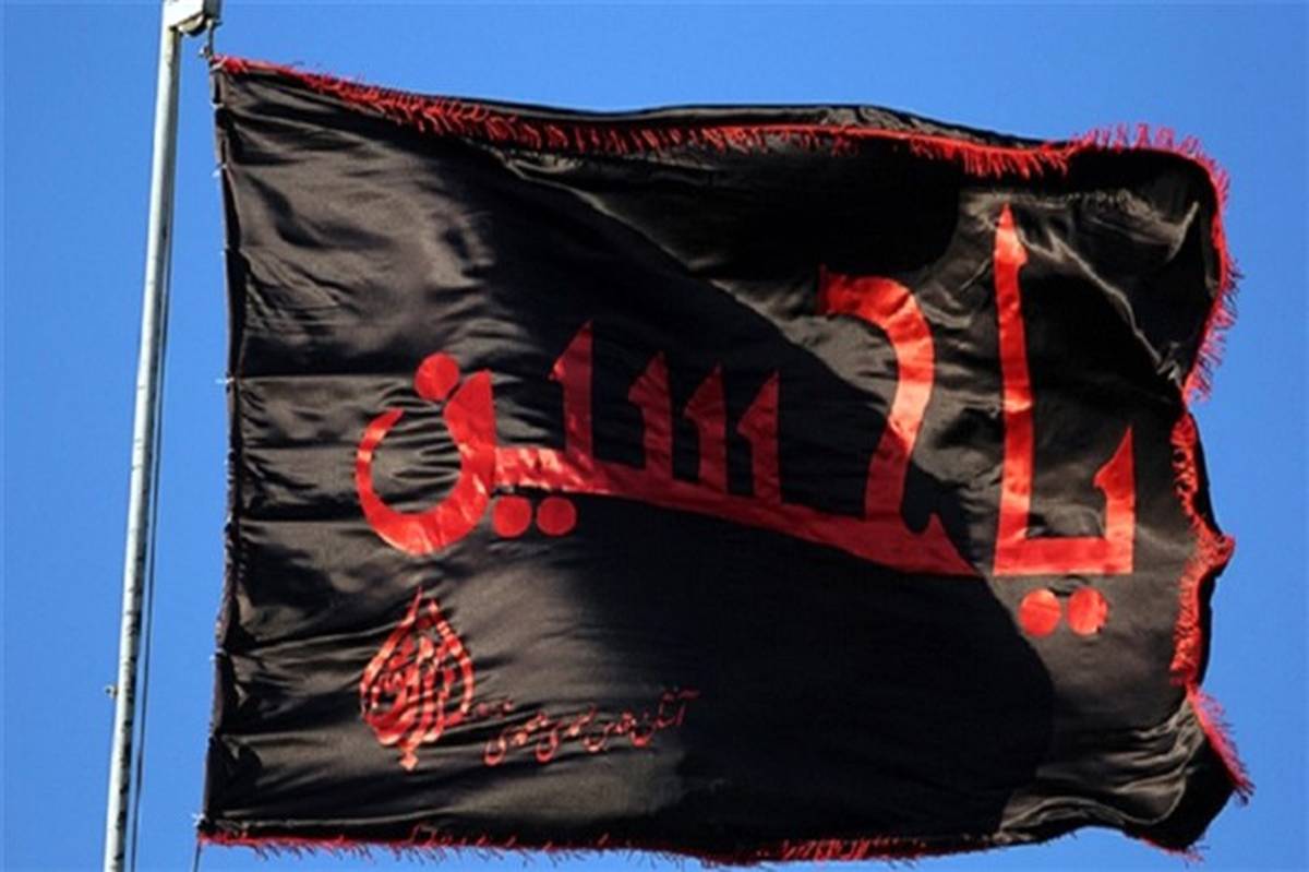 برافراشته شدن پرچم امام حسین(ع)در شهر کاج