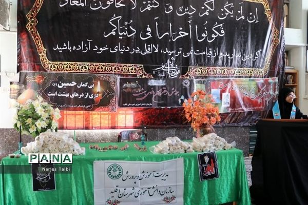 برگزاری همایش دختران بانوی بهشت در شهرستان اقلید