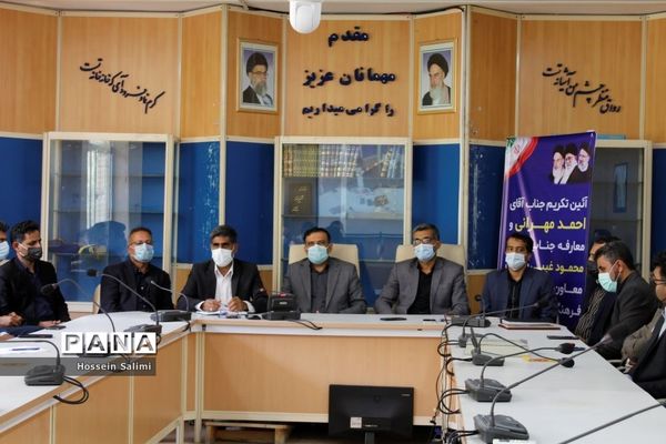 مراسم تکریم و معارفه معاون پرورشی و فرهنگی آموزش و پرورش هرمزگان