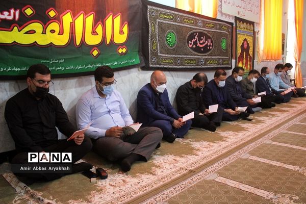 مراسم پر فیض زیارت عاشورا در اداره کل آموزش و پرورش استان بوشهر