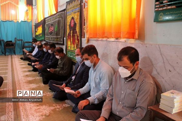 مراسم پر فیض زیارت عاشورا در اداره کل آموزش و پرورش استان بوشهر