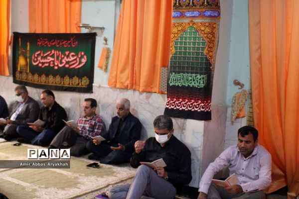 مراسم پر فیض زیارت عاشورا در اداره کل آموزش و پرورش استان بوشهر