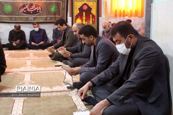 مراسم پر فیض زیارت عاشورا در اداره کل آموزش و پرورش استان بوشهر