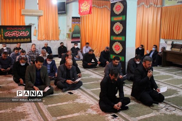 مراسم پر فیض زیارت عاشورا در اداره کل آموزش و پرورش استان بوشهر