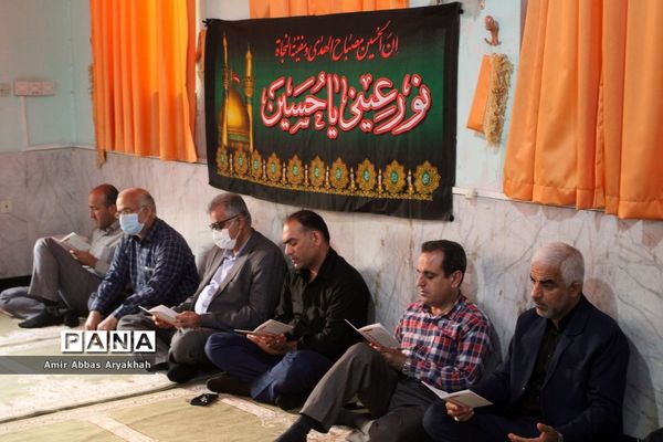 مراسم پر فیض زیارت عاشورا در اداره کل آموزش و پرورش استان بوشهر