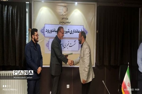 نشست خبری فرماندار میاندورود با رسانه‌ها