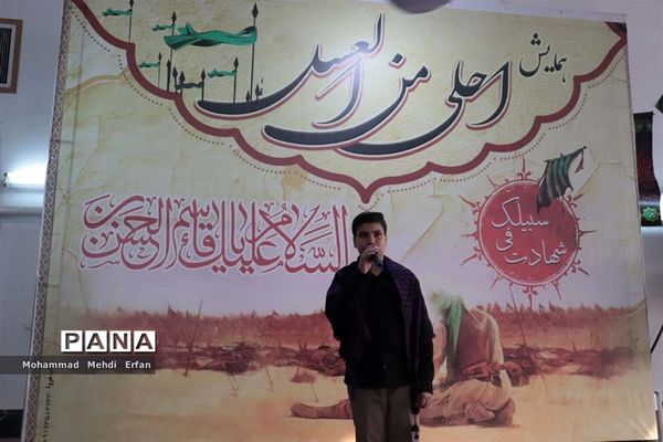 برگزاری سوگواره احلی من العسل در آباده