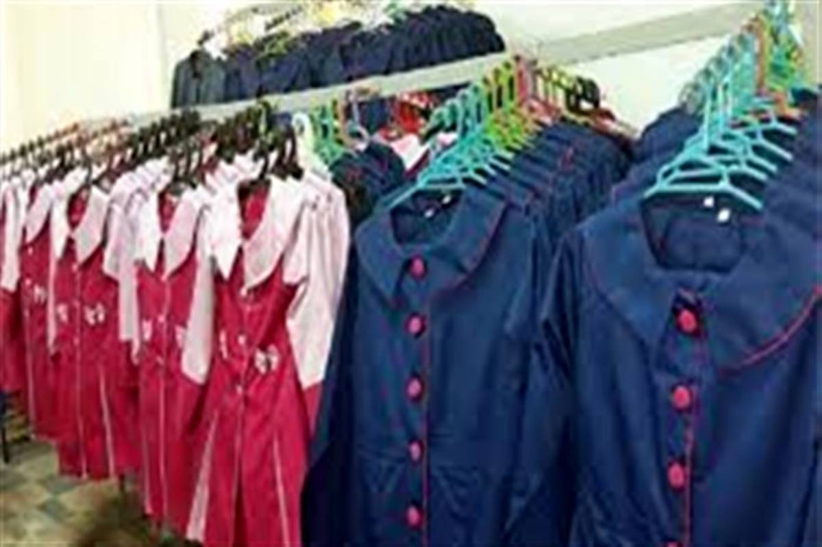 پایگاه توزیع لباس فرم در مدارس تشکیل می‌شود
