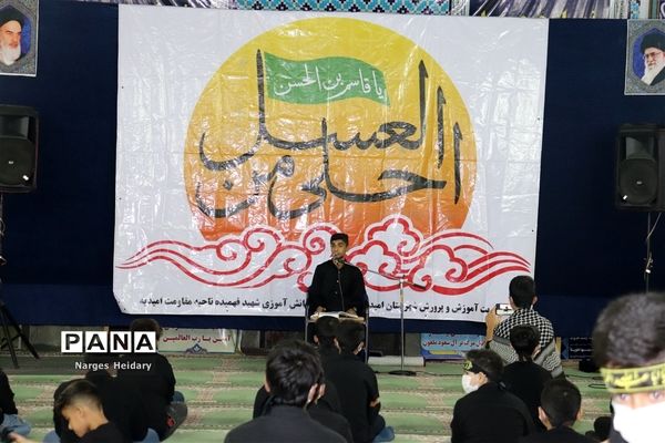 برگزاری سوگواره دانش‌آموزی احلی من العسل در امیدیه
