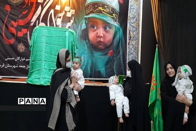 همایش شیرخوارگان حسینی در مسجد جامع شهرستان قرچک