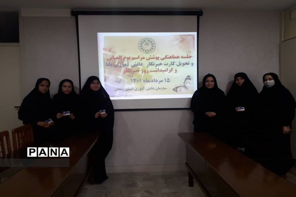 جلسه هماهنگی پوشش خبری یوم العباس