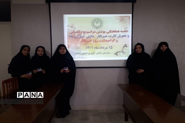 جلسه هماهنگی پوشش خبری یوم العباس