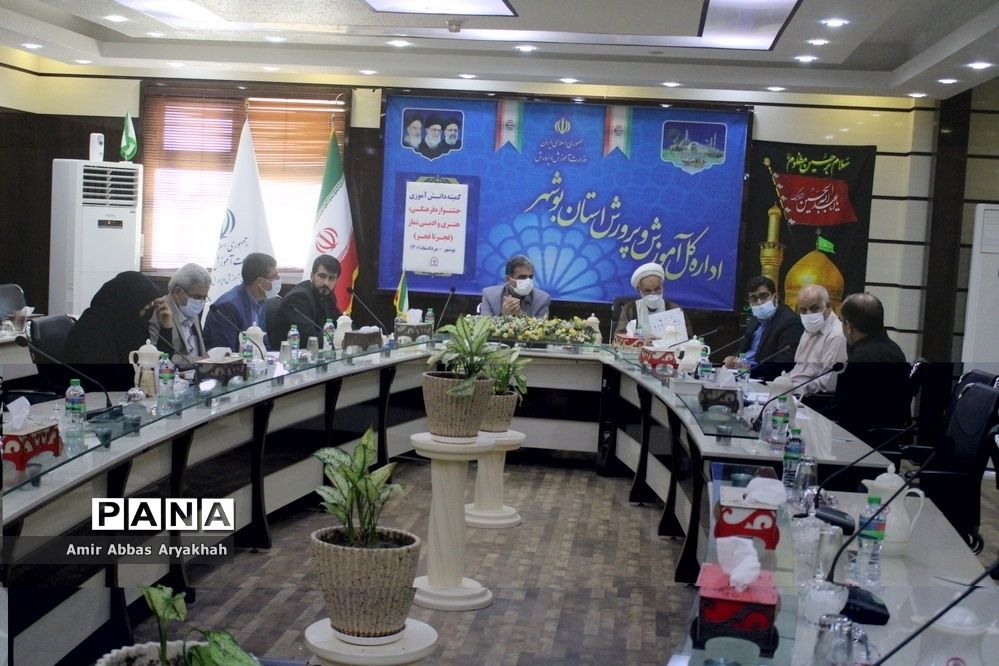 جلسه کمیته دانش‌آموزی جشنواره فرهنگی هنری و ادبی نماز در بوشهر