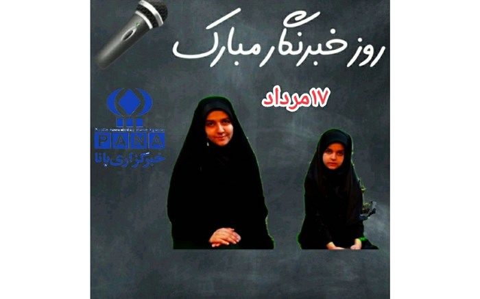 با پانا اجتماعی‌تر شدم