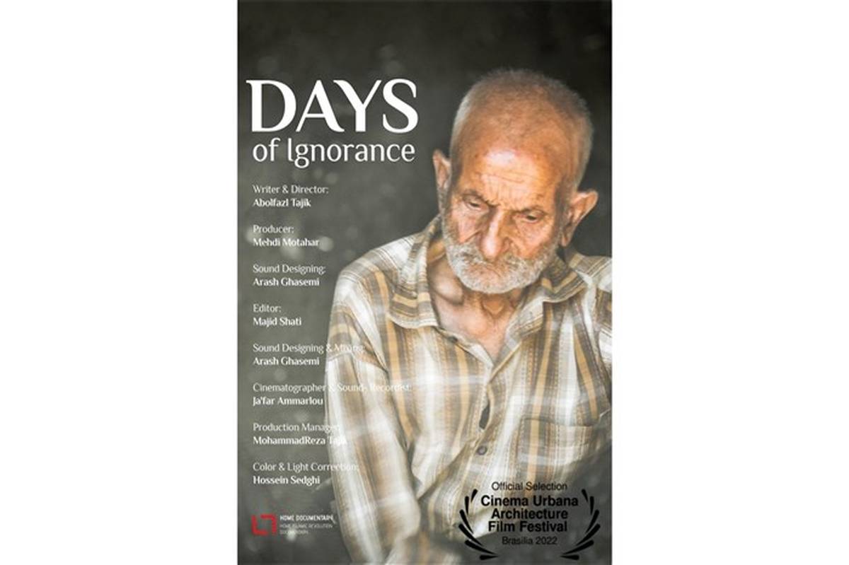 مستند «روزهای بی‌خبری» از نیشابور به جشنواره برزیل راه یافت