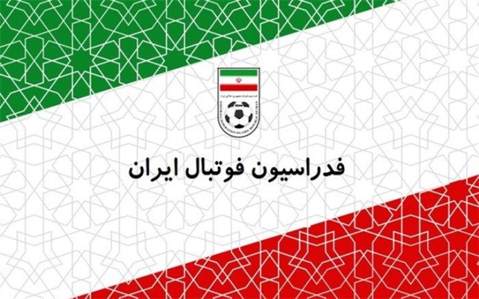 آخرین وضعیت انتخابات فدراسیون فوتبال ایران