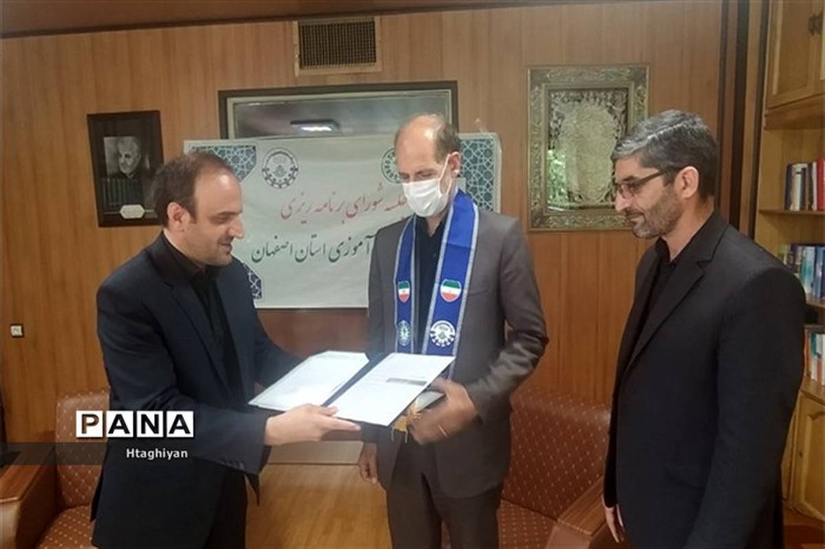 رییس شورای برنامه‌ریزی سازمان دانش‌آموزی استان اصفهان منصوب شد