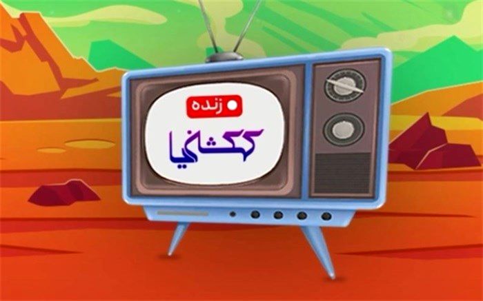پخش همزمان یک مسابقه از دو شبکه تلویزیونی