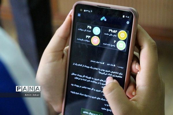 برگزاری آزمون خبرنگاری خبرگزاری پانا استان فارس