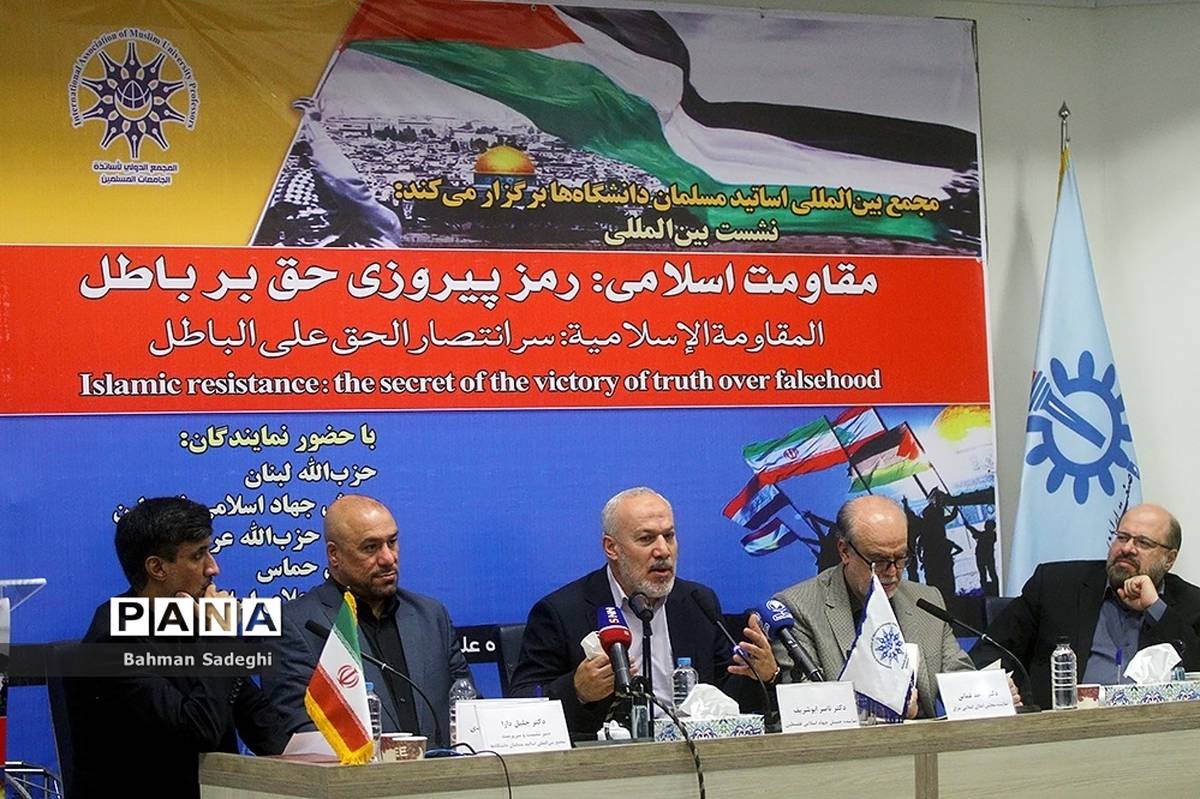 نشست بین‌المللی گرامیداشت روز مقاومت اسلامی