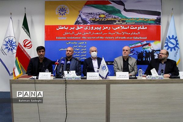 نشست بین‌المللی گرامیداشت روز مقاومت اسلامی