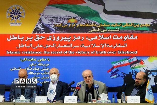 نشست بین‌المللی گرامیداشت روز مقاومت اسلامی