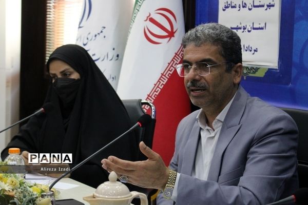 گردهمایی معاونان پرورشی و تربیت‌بدنی آموزش و پرورش شهرستان‌ها و مناطق استان بوشهر