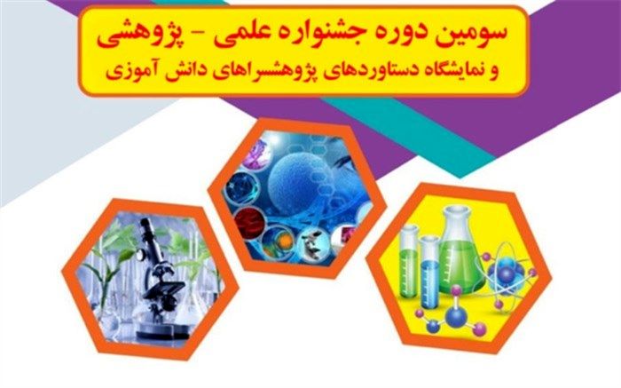 کسب ۲۴ رتبه استانی دانش‌آموزان دختر پژوهش‌سرای شهید مطهری ‌اسلامشهر