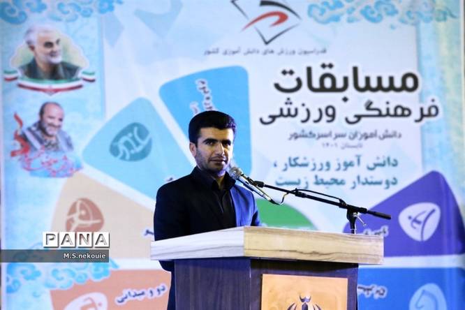 مراسم افتتاحیه مسابقات ورزشی دانشآموزی کشور